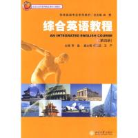 [M]综合英语教程(第4册)-9787301170663