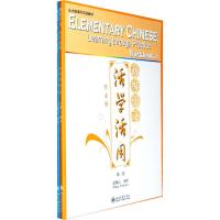 [M]初级中文:活学活用.作业册-9787301181669