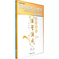 [M]初级中文:活学活用.作业册-9787301181669