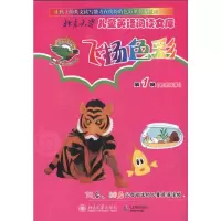 [M]飞扬色彩.第1级.粉色故事-9787301175026