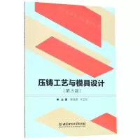 [N]压铸工艺与模具设计-9787568273077
