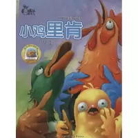[M]小鸡里肯-9787304068363