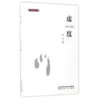 [M]虚度吴艺作品-9787227065203
