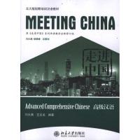[M]走进中国: 高级汉语-9787301197806