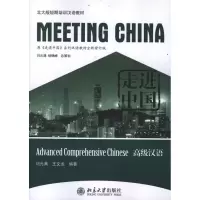 [M]走进中国: 高级汉语-9787301197806