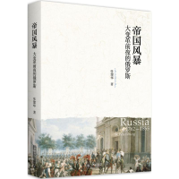 [M]帝国风暴-9787301268711