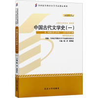 [M]中国古代文学史(一)-9787301194027