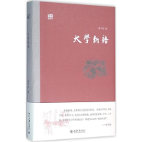 [M]大学新语-9787301269466