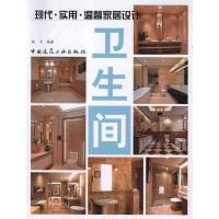 [M]卫生间-9787112137749