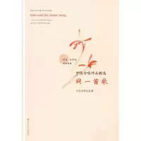 同一首歌