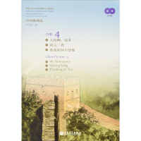 [M]中国歌曲选-9787103050934