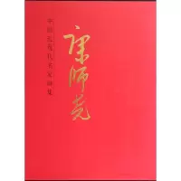 [M]康师尧-9787102065984