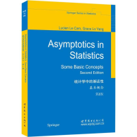 [M]统计学中的渐近性-9787510097959