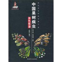 [M]中国果树病虫原色图谱(南方卷)-9787109107441