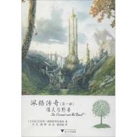 [M]佩格传奇 第1部 懦夫与野兽-9787308104319