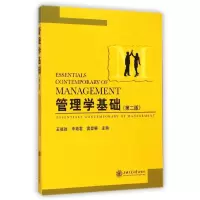 [M]管理学基础(第2版)-9787313063687