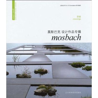 [M]穿越:莫斯巴克设计作品专辑-9787538163261