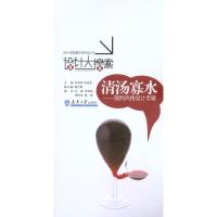 [M]清汤寡水-9787561837863