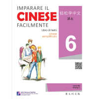 [M]轻松学中文课本-9787561945513