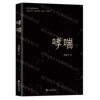 [N]哮喘-9787522509167
