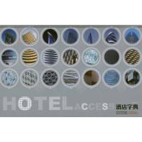 [M]酒店字典-9787214067869