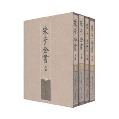[M]朱子全书外编(共4册)-9787561776506