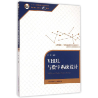 [M]VHDL与数字系统设计(中国科学技术大学精品教材)-9787312036934