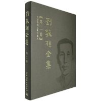 [M]刘敦桢全集 第二卷-9787112089772