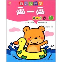 [M]脑力大开发-9787534481260