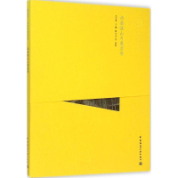 [M]北岳恒山与悬空寺-9787112157198