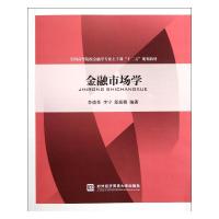 [M]金融市场学-9787566300720