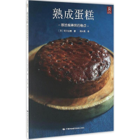 [M]熟成蛋糕-9787512209107