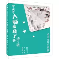 弟弟有片小果园