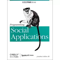 [M]社交应用编程(影印版)-9787564133931