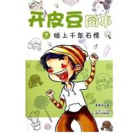 [M]列国志:塞浦路斯-9787509725672