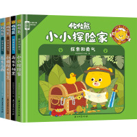 [M]攸攸熊 探索和勇气(全4册)-9787518327157