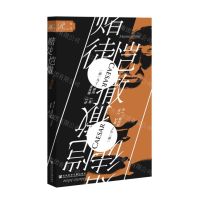 [N]赌徒恺撒-9787520149549