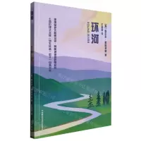 [N]环河-9787521334791
