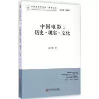 [M]中国电影-9787505990401