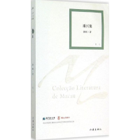 [M]乘兴集-9787506377409