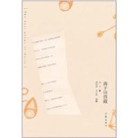 [M]海子诗典藏-9787506360722