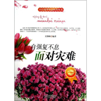 [M]自强复不息-9787551304153