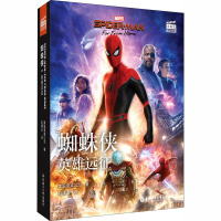 大电影双语阅读. 蜘蛛侠:英雄远征 Spider-Man: Far From Home(赠英文音频、双语电子书及核心词讲
