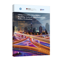 中国城市宜居指数:排名分析.模拟及政策评估(英文版)