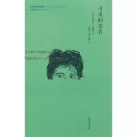 [M]可见的签名-9787305088001