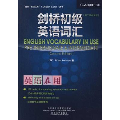 [M]剑桥初级英语词汇(第二版中文版)-9787513514620