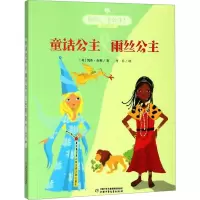 童话公主&雨丝公主/你好小公主