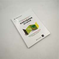 常用数字集成电路设计和仿真/新视野电子电气科技丛书