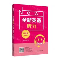 [N]全新英语听力(4年级提高版)-9787576025224