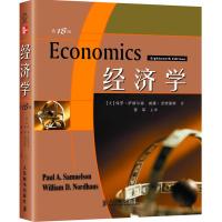 [M]经济学(第18版)-9787115173430